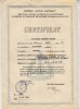 QW13 13 - 1972 - certificat absolvire curs conducere Academia Stefan Gheorghiu, Romania de la 1950, Documente
