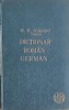 Dictionar Roman-German M.W. Schroff, Socec&amp;C, 1925, Germana - Editie Veche