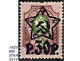 RSFSR 1923 &ndash; Supratipar &bdquo;P.30R&rdquo; pe timbru fiscal, Mi 204A / Scott 2314 &ndash; Rusia Sovietică