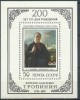 C5769 - Rusia 1976 - Pictura colita nestampilata MNH, Nestampilat