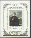 C5769 - Rusia 1976 - Pictura colita nestampilata MNH