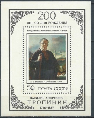 C5769 - Rusia 1976 - Pictura colita nestampilata MNH foto