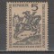 D.D.R.1957 Ziua marcii postale-EROARE M spart din UM SD.47