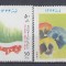 IRAN 1995 ANUL NOU IRANIAN SERIE MNH