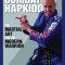 Combat Hapkido: The Martial Art for the Modern Warrior