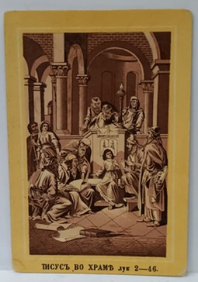 IISUS HRISTOS LA 12 ANI , INVATAND IN TEMPLU , CROMOLITOGRAFIE , FORMAT CARTE POSTALA , CCA. 1900 foto