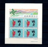 RyuKyu Islands 1970 - Opere clasice din Insulele RyuKyu (II), minicoala neuzata