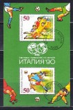 M2 YC 50 - Colita foarte veche - Bulgaria - fotbal