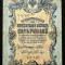 225 RUSIA 5 RUBLES RUBLE 1909 SR. 130