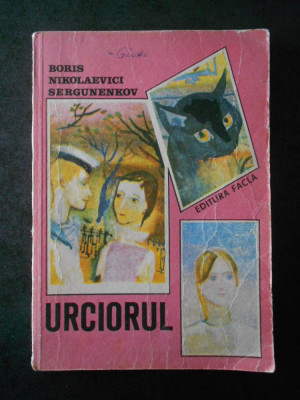 BORIS NIKOLAEVICI SERGUNENKOV - URCIORUL (1989, ilustratii de G. A. V. Traugot) foto