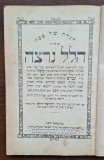 Hagadă &bdquo;Hallel Nirtza&rdquo; &ndash; Beregsz&aacute;sz 1922, Tip. Samuel Klein