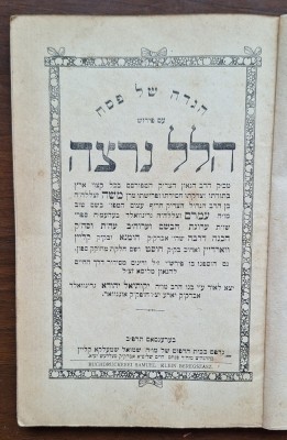 Hagadă &amp;bdquo;Hallel Nirtza&amp;rdquo; &amp;ndash; Beregsz&amp;aacute;sz 1922, Tip. Samuel Klein foto