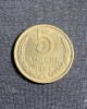 Moneda 5 copeici 1984 CCCP Rusia, Europa