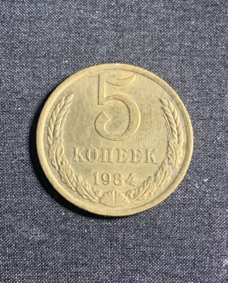 Moneda 5 copeici 1984 CCCP Rusia foto