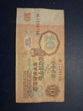 10 ruble 1961