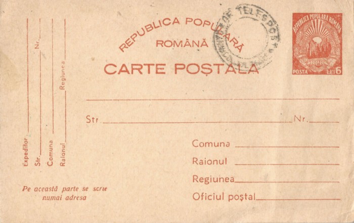 *Romania, carte postala R.P.R., necirculata