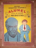 Alunel vrea sa invete medicina- Petru Demetru Popescu