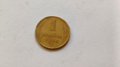 Rusia -1 Copeica 1954 foto