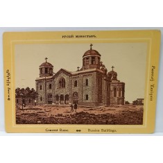 BISERICA RUSEASCA IN PALESTINA , CROMOLITOGRAFIE , FORMAT CARTE POSTALA , CCA. 1900