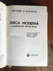 Fizica Moderna, Electromagnetismul. Structura materiei - Richard P. Feynman / R6P2F, Alta editura
