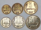 BULGARIA LOT / SET , Nr 1 - 6 buc : 1 +2 + 5 + 10 + 20 + 50 STOTINKI 1962