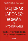 Dictionar Japonez-Roman de Kyoiku Kanji | Neculai Amalinei, Jack Halpern, 2021, Polirom