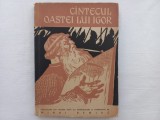 CANTECUL OASTEI LUI IGOR, FIUL LUI SVIATOSLAV, NEPOTUL LUI OLEG [ TIRAJ MIC]