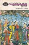 Antologie Poezie Persana Privighetorile Persiei Minerva Carti Beletristica Romana Brosata Buna 387 Pagini 1971
