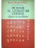 Ileana Hogea-Velișcu - Dicționar al literaturii chineze clasice și moderne (editia 1983)