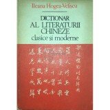 Ileana Hogea-Veliscu - Dictionar al literaturii chineze clasice si moderne (Editia: 1983)