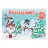 Bloc de Desen de Crăciun A5: 20 Modele de Colorat Magice, CMCLASS
