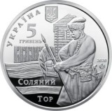UCRAINA 5 HRIVNE 2020 , City of Slavyansk , UNC in Capsula, Europa, Cupru-Nichel