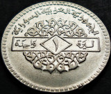 Moneda exotica 1 POUND / LIRA - SIRIA, anul 1974 *cod 3285