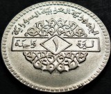 Cumpara ieftin Moneda exotica 1 POUND / LIRA - SIRIA, anul 1974 *cod 4966, Asia