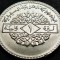 Moneda exotica 1 POUND / LIRA - SIRIA, anul 1974 *cod 3285