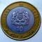 7.911 MAROC 10 DIRHAMS 1995 BIMETAL