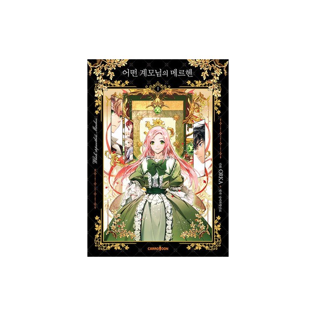 A Stepmother&#039;s Marchen Vol. 1