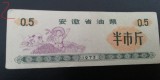 M1 - Bancnota foarte veche - China - bon orez - 0.5 - 1973