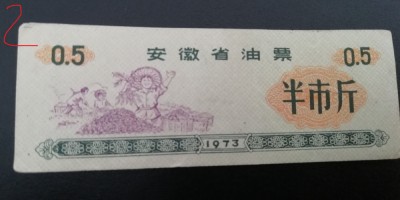 B11 68 - Bancnota foarte veche - China - bon orez - 0.5 - 1973 foto