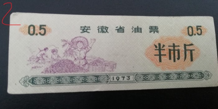B11 68 - Bancnota foarte veche - China - bon orez - 0.5 - 1973