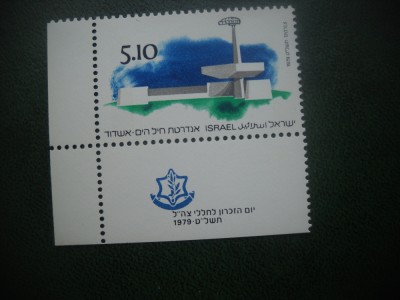 HOPCT TIMBRE MNH 841 ZIUA AMINTIRILOR 1979 -1 VAL CU TABS ISRAEL foto