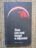 Ziua Cea Mai Lunga A Japoniei