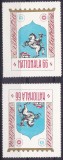 TSV % - 1966 LP EXPOZITIA FILATELICA NATIONALA, MNH/** LUX, Nestampilat