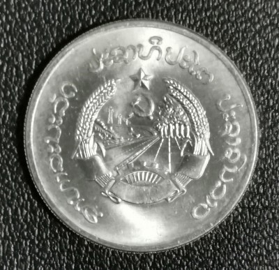 SV * Laos (Lao) 50 ATT 1980 * AUNC + foto