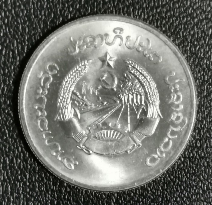 SV * Laos (Lao) 50 ATT 1980 * AUNC +