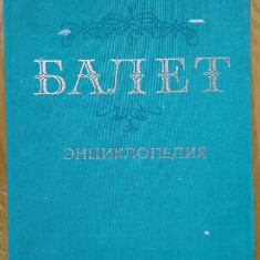 Balet. Enciclopedie (lb. rusa, stare foarte buna, coordonator Yuri Grigorovich)