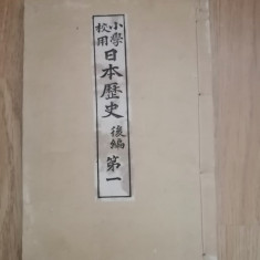 Carte veche in limba japoneza - cca 1870