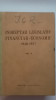 Indreptar legislativ financiar-economic, 1948-1957, vol. II