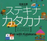 Fun with Katakana (New Edition)