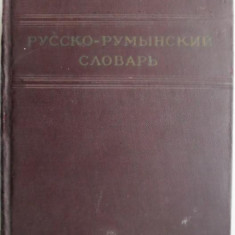 Dictionar rus-roman (46.000 cuvinte)